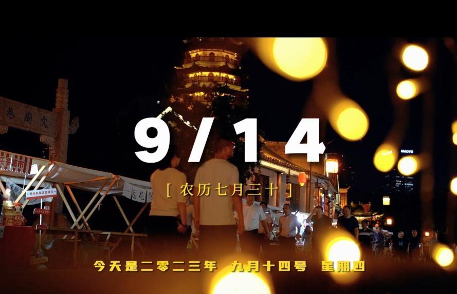 2023.9.13晚安里運河